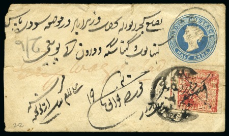 Stamp of Indian States » Poonch 1876 6p red on yellowish white wove paper, used on 1/2a postal envelope dated 1884