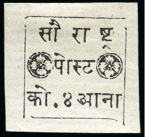 Stamp of Indian States » Soruth 1868-75 4a black on white, unused, fine & scarce (SG £350)