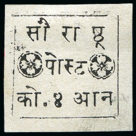 Stamp of Indian States » Soruth 1868-75 4a black on white, unused, showing 'final character in bottom line omitted' variety
