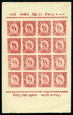Stamp of Indian States » Soruth 1924 1a red, unused pane of 16 (4 x 4) with eight imperf. pairs, fine and scarce (SG £800)