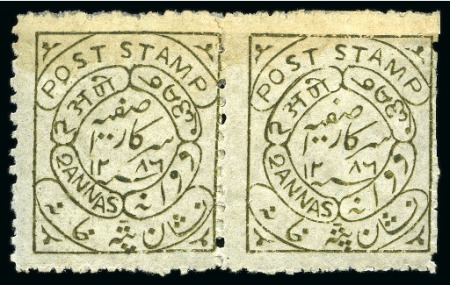 Stamp of Indian States » Hyderabad 1870 Locally engraved 2a sage-green mint pair