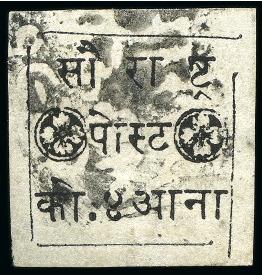 Stamp of Indian States » Soruth 1868-75 4a black on white, used, fine and rare (SG £500)