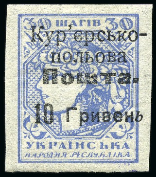 Stamp of Ukraine UKRAINE 1920 Courier Fieldpost : 2 cpl. sets hinged (1 unused), partly with ovpt plate errors