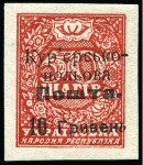 Stamp of Ukraine UKRAINE 1920 Courier Fieldpost : 2 cpl. sets hinged (1 unused), partly with ovpt plate errors