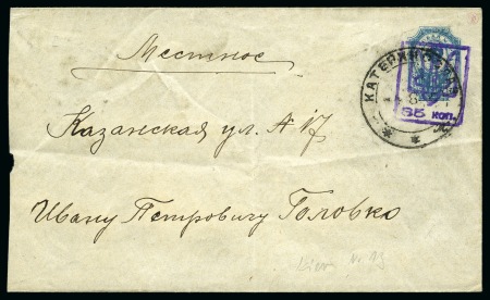 Stamp of Ukraine UKRAINE 1918-1944 Accumulation of postal stationery (mostly *) & div. covers etc.