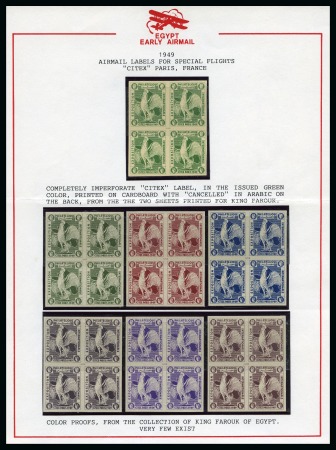 Stamp of Egypt » Commemoratives 1949 CITEX officially prepared non-franking label group of proofs