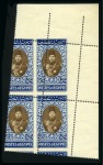 Stamp of Egypt » 1936-1952 King Farouk Definitives  1937-46 Young Farouk group of mint nh Royal misperfs incl. 50pi & £E1