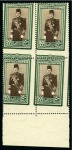 Stamp of Egypt » 1936-1952 King Farouk Definitives  1937-46 Young Farouk group of mint nh Royal misperfs incl. 50pi & £E1