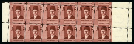 Stamp of Egypt » 1936-1952 King Farouk Definitives  1937-46 Young Farouk 5m mint nh booklet pane with oblique perforations