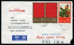 Stamp of China » People's Republic of China 1970 (Jun 20) Envelope sent to Germany franked on both 1967 Thoughts of Mao issue