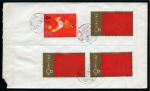 Stamp of China » People's Republic of China 1970 (Jun 20) Envelope sent to Germany franked on both 1967 Thoughts of Mao issue