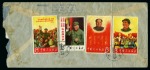 Stamp of China » People's Republic of China 1967 (Dec 31) Envelope franked on both sides with 1967 Our Great Teacher set of 3 and 1967 Labour Day set of 5