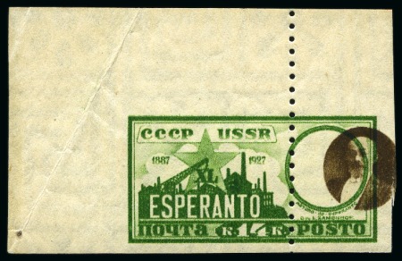 Stamp of Russia » Soviet Union SOVIET UNION 1927 Lot 14k Esperanto