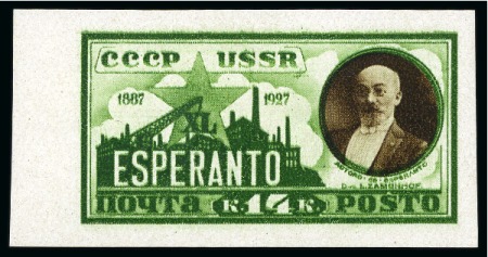 Stamp of Russia » Soviet Union 1927 14k ESPERANTO IMPERFORATE mgn examples MNH + used
