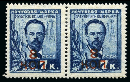 Stamp of Russia » Soviet Union 1925-1927 Small specialized group Popov, Esperanto 1926, without and with surcharge, etc.