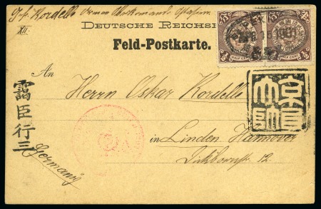 Stamp of China » Chinese Empire (1878-1949) » 1897-1911 Imperial Post 1901 Postcard showing Royal Palace (printed in ink-drawn style) franked Imperial Post 1/2c brown (2) bearing oval "PEKING" ds