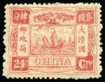Stamp of China » Collections and Lots 1883-1946, Comprehensive mint & used collection with Large Dragons (13), 1894 Dowager mint & used sets, etc.