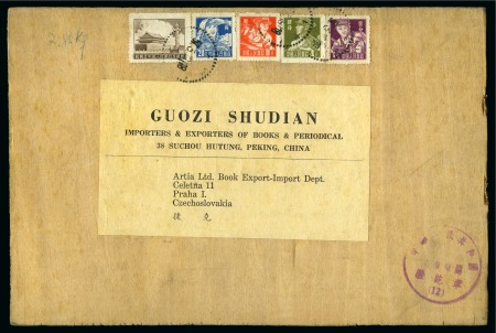 Stamp of China » People's Republic of China » China PRC Regular Issues 1957 Wooden pieces (from heavy boxes) addressed to Czechoslovakia