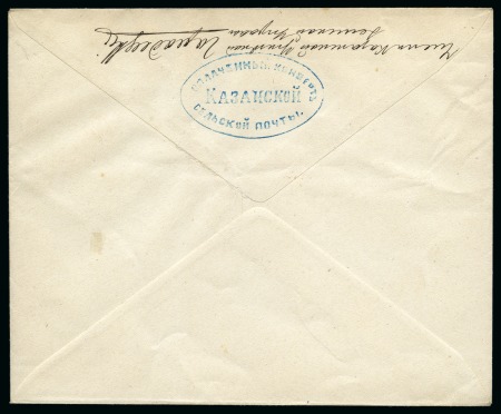 Stamp of Russia » Zemstvos RUSSIA ZEMSTVO 1875-1896 cca. Small group of stationery