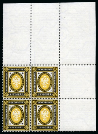 Stamp of Russia » Russia Imperial 1889-92 Twelfth Issue Arms (St. 57-65) RUSSIA - RUSSIAN FINLAND 3R50 & 7R in MNH corner blks of 4