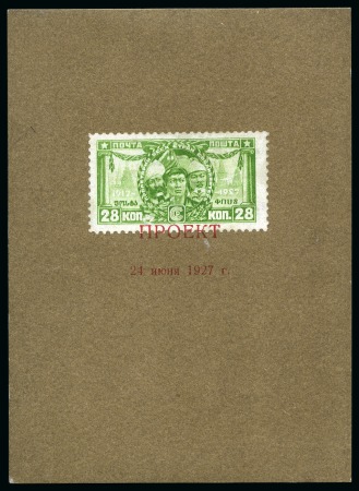 Stamp of Russia » Soviet Union SOVIET UNION 1927 ANNIVERSARY OF OKTOBER 1917 REVOLUTION PROEKT 28k