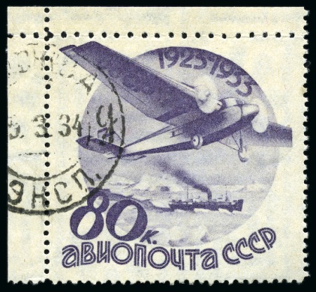 Stamp of Russia » Soviet Union SOVIET UNION 1934 AIRMAILS 80k with watermark, rare perforation