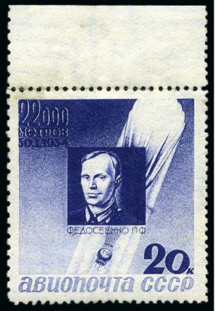 Stamp of Russia » Soviet Union SOVIET UNION 1934 Stratosphere Accident memorial issue 20k blue, rare perf.