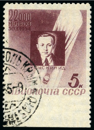 Stamp of Russia » Soviet Union SOVIET UNION 1934 STRATOSPHERE ACCIDENT 5k perf.11 w.imperforate bottom sheet margin
