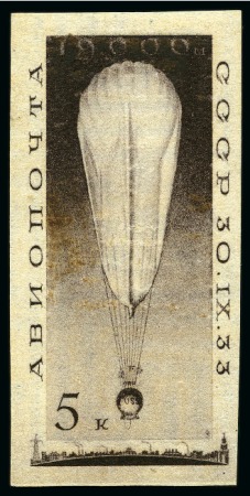 Stamp of Russia » Soviet Union SOVIET UNION 1933 STRATOSPHERE FLIGHT 5k PROBA