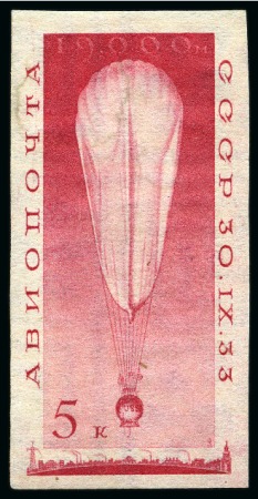 Stamp of Russia » Soviet Union SOVIET UNION 1933 STRATOSPHERE FLIGHT 5k PROBA