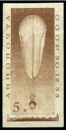 Stamp of Russia » Soviet Union SOVIET UNION 1933 STRATOSPHERE FLIGHT 5k PROBA