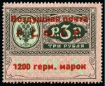 Stamp of Russia » RSFSR 1918-23 SOVIET UNION 1922 CONSULAR STAMPS Lot of 48 values, all with certs
