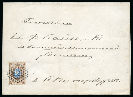 Stamp of Russia » Russia Imperial 1858 Second Issues Arms perf. 12 1/4 : 12 1/2  (St. 5-7) 1861 (Jan 25) Wrapper from St. Petersburg to Moscow
