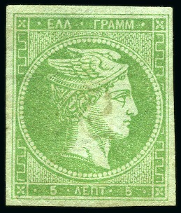 Stamp of Greece » Large Hermes Heads » 1871-76 Meshed paper issue 5L emerald, unused without gum being normal for this