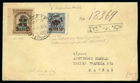 Stamp of Greece » Greece Kingdom 1935 to 1967 1935 Registered cover from Corfu to Patras, franked