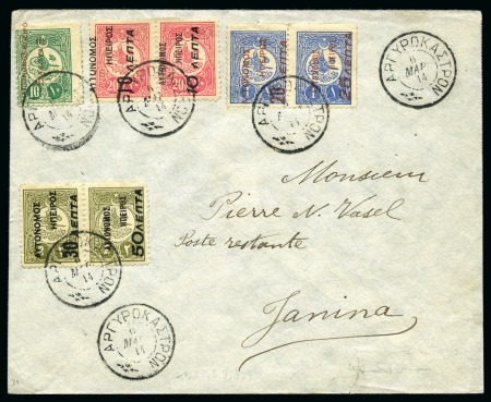 Stamp of Greece » Epirus 1914 Cover to Janina, franked Surcharged issues 5L