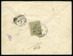 Stamp of Turkey 1897 (May 2) Envelope with attractive philatelic franking