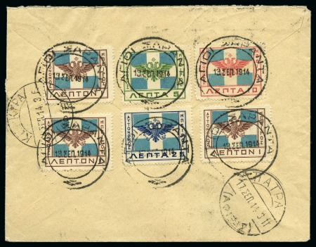 Stamp of Greece » Epirus 1914 Registered cover franked attractive array of the