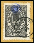Stamp of Crete » Crete Russia administration province Rethymnon 1899 Complete used collection of the Russian Post Office