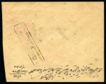 Stamp of Persia » 1909-1925 Sultan Ahmed Miza Shah (SG 320-601) Persian Postal History