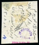 Stamp of Persia » 1868-1879 Nasr ed-Din Shah Lion Issues » 1875 Wide Spacing (SG 5-13) (Persiphila 5-9) 1875 One kran yellow, imperforate, unused, type C, very large even margins, very fine & scarce (Persiphila $1'500), signed Sadri