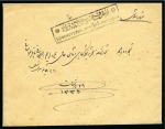 Stamp of Persia » 1909-1925 Sultan Ahmed Miza Shah (SG 320-601) 1917 (Jun 20) Envelope from Hamadan to Teheran franked