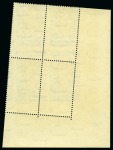 Stamp of Egypt » 1936-1952 King Farouk Definitives  1937-46 Young Farouk £E1 mint nh block of 4 with oblique perforations