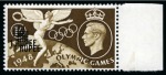 Stamp of British Postal Agencies in Eastern Arabia 1948 Olympics 1R on 1s Olympics with DOUBLE OVERPRINT mint