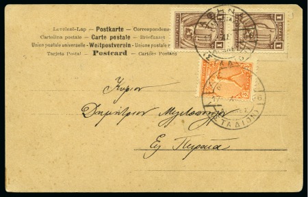 Stamp of Olympics » 1906 Athens NINTH DAY OF THE GAMES: 1906 (Apr 17) Photo ppc with STADION cds