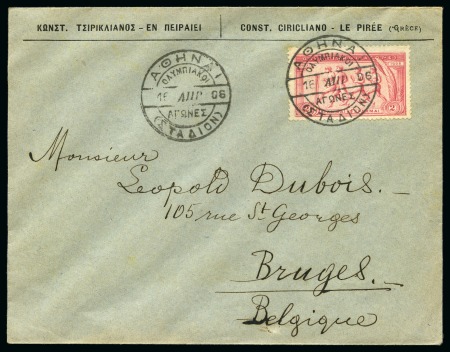 Stamp of Olympics » 1906 Athens EIGHTH DAY OF THE GAMES: 1906 (Apr 16) Envelope with STADION cds