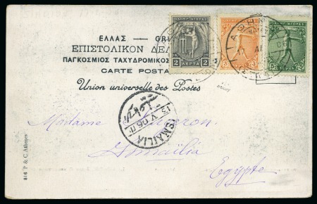 Stamp of Olympics » 1906 Athens NINTH DAY OF THE GAMES: 1906 (Apr 17) Official picture pc with STADION cds