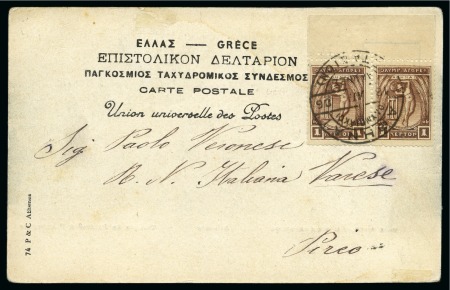 Stamp of Olympics » 1906 Athens TENTH DAY OF THE GAMES: 1906 (Apr 18) Picture postcard with 1906 Olympics 1l pair showing perf. variety