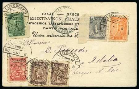 Stamp of Olympics » 1906 Athens FIRST DAY OF THE GAMES: 1906 (Apr 9) Picture postcard with AKROPOLIS cds