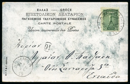 Stamp of Olympics » 1906 Athens TENTH DAY OF THE GAMES: 1906 (Apr 18) Official picture postcard with STADION cds